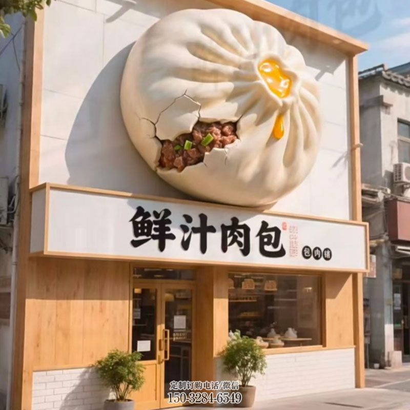 供给包子店面门头雕塑