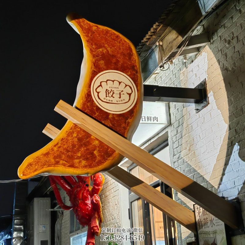 精选店门口饺子雕塑主题