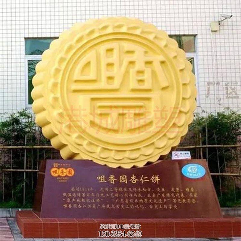 精选店门口月饼雕塑主题