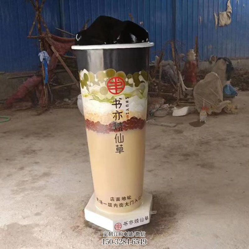 标准店铺奶茶雕塑景观