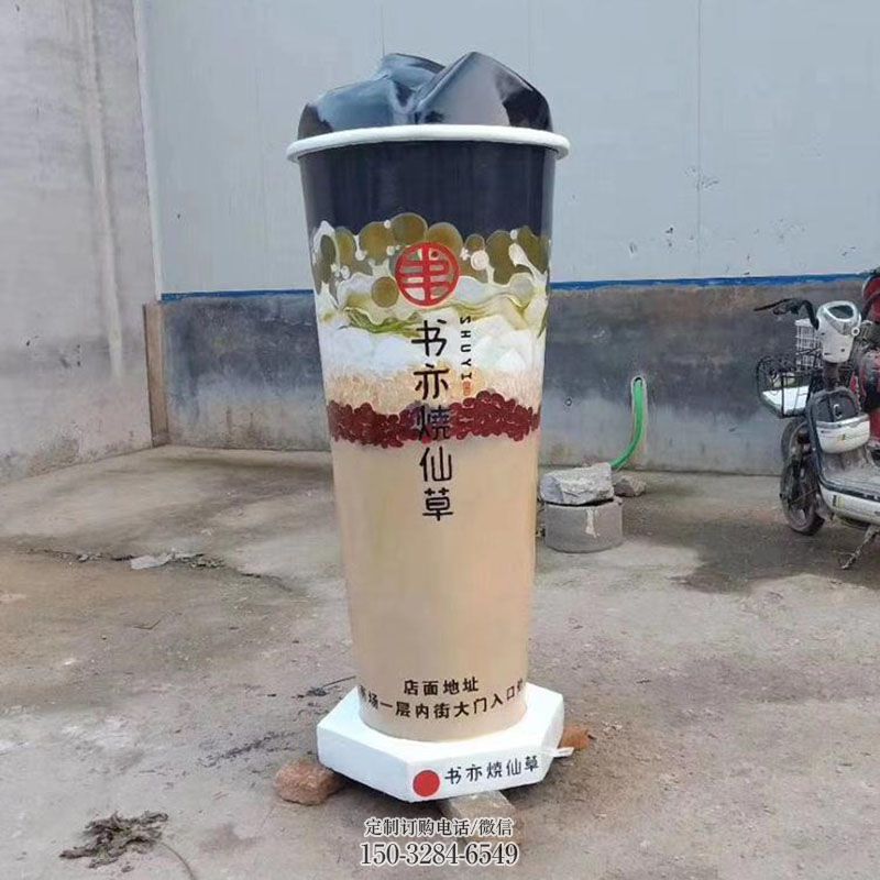 观赏型奶茶雕塑实景